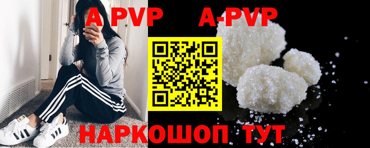 А ПВП мука  Alfa_PVP СК  Калуга  А ПВП крисы CK  Вход с VPN 