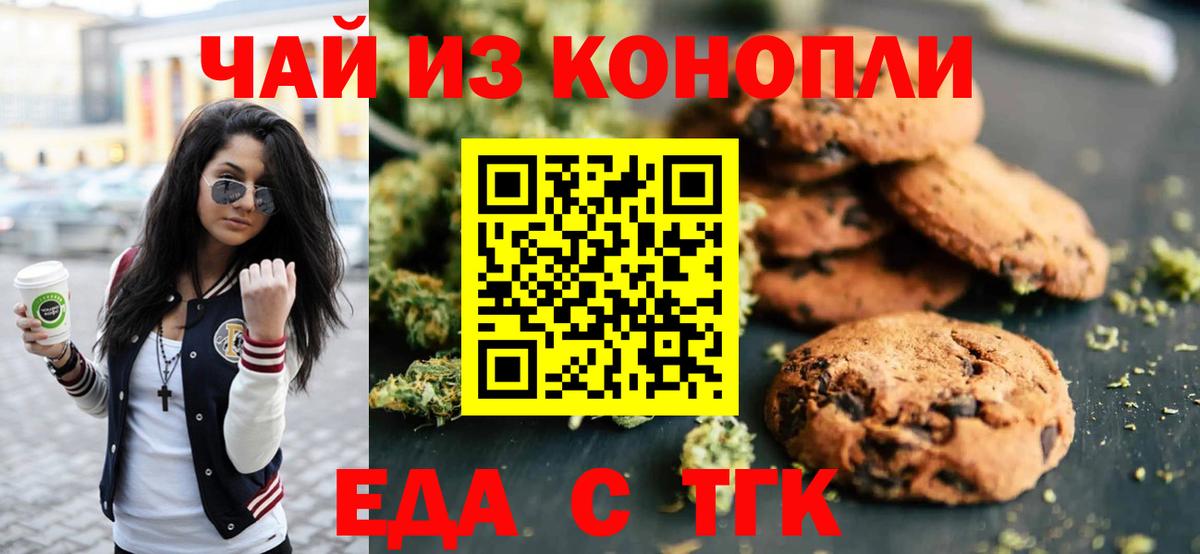 Калуга  Canna-Cookies конопля  Вход с VPN 