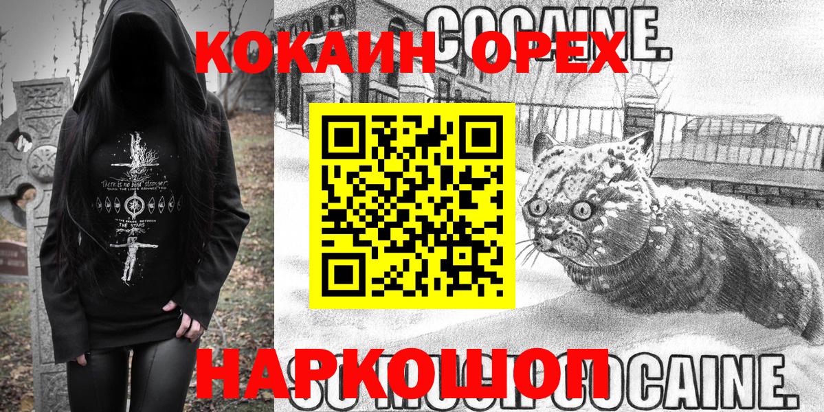 COCAIN Колумбийский  Вход с VPN  COCAIN Fish Scale  Калуга 