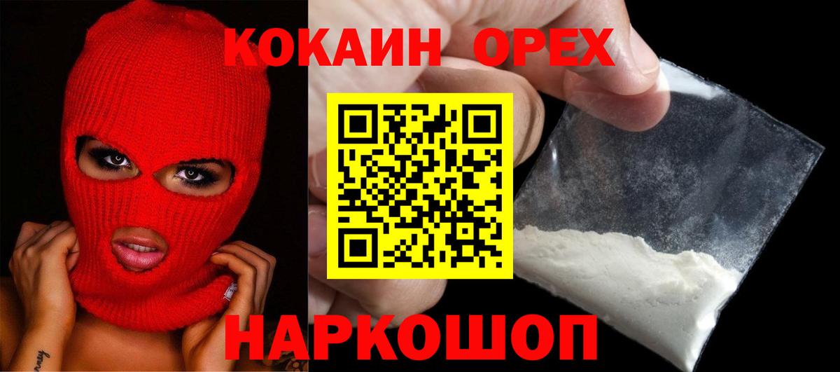 COCAIN 99% Калуга