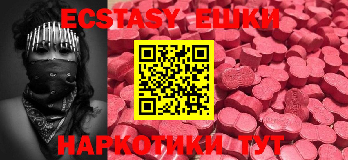 ЭКСТАЗИ 99% Калуга