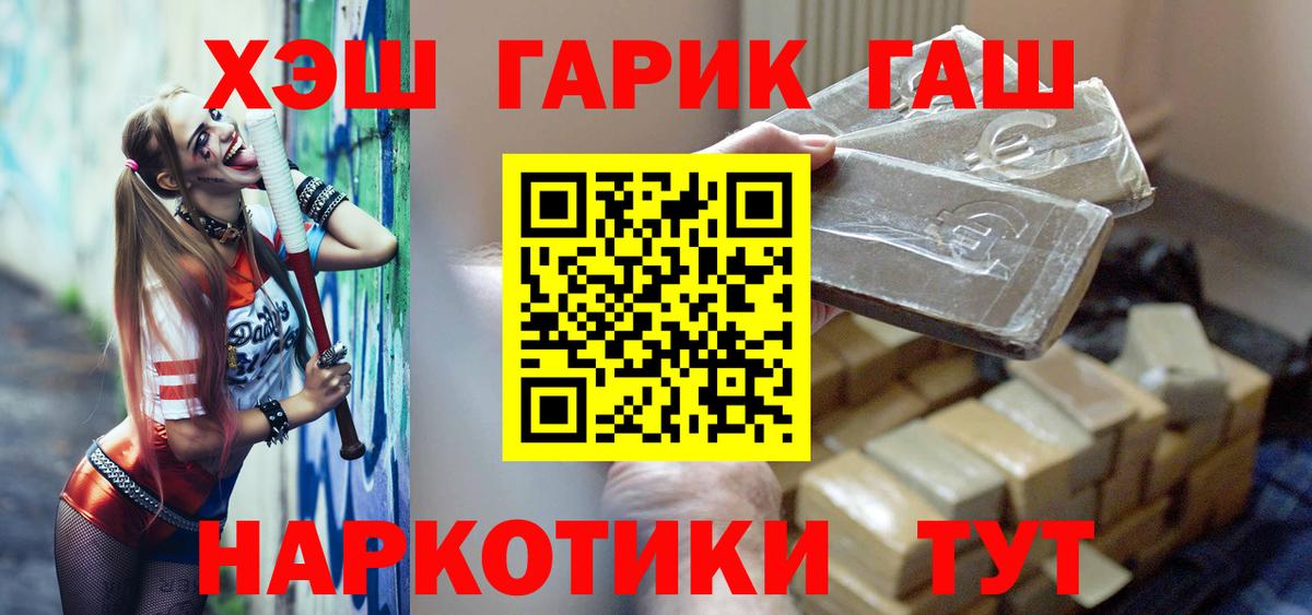 Меф МЯУ МЯУ кристаллы  COCAIN  Сколько стоит  ГАШИШ  Вход с VPN  Калуга  ГАШ 
