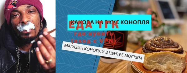 мефедрон Богородицк