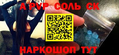 соль ск Дубна