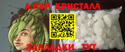 ALPHA PVP Кандалакша