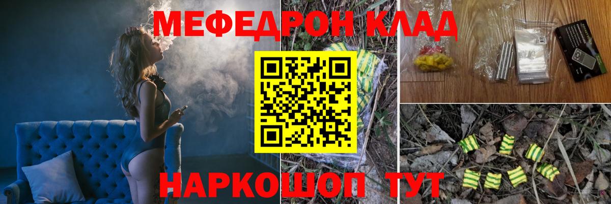 МЕФ  Мефедрон mephedrone  Вход с VPN  Меф VHQ  Калуга 