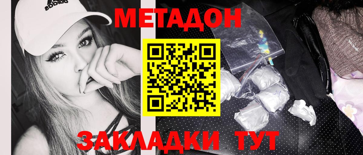 мега ТОР  МЕТАДОН methadone  Вход с VPN  Метадон VHQ  Калуга 