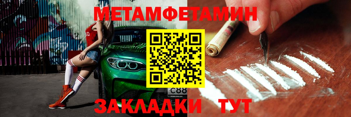Первитин кристалл Калуга