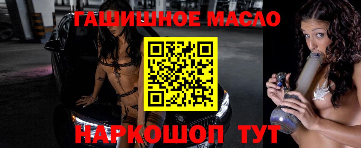 Калуга  цены   Дистиллят ТГК Wax  Вход с VPN  ТГК гашишное масло 