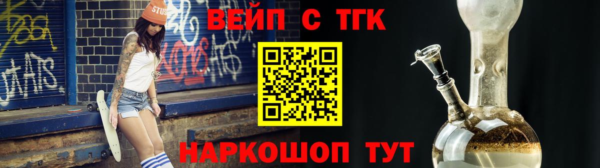 Дистиллят ТГК вейп Калуга