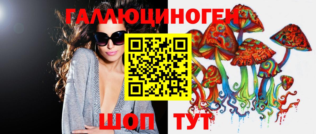 Псилоцибиновые грибы мухоморы Калуга