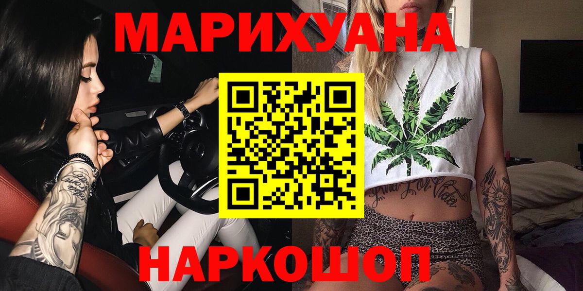 Каннабис сатива  МАРИХУАНА White Widow  Вход с VPN  Марихуана планчик  Калуга 
